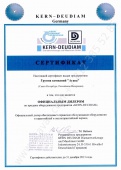 Мы являемся официальным дилером одной из ведущих компаний KERN-DEUDIAM Diamantwerkzeuge und Maschinen GmbH в Санкт-Петербурге